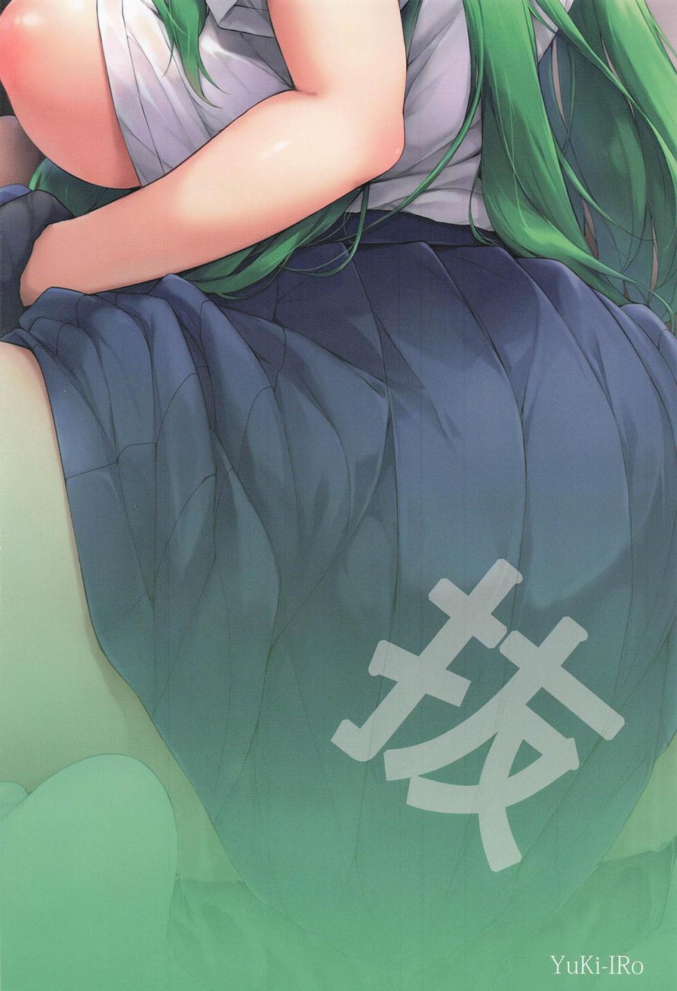 (C107) [YuKi-IRo (Yukiusagi.)] Sanae-chan de Nuite Ikimasen ka | 要對着早苗醬衝一發嗎？ (Touhou Project) [Chinese] [明稿昨拖汉化组] - Page 19
