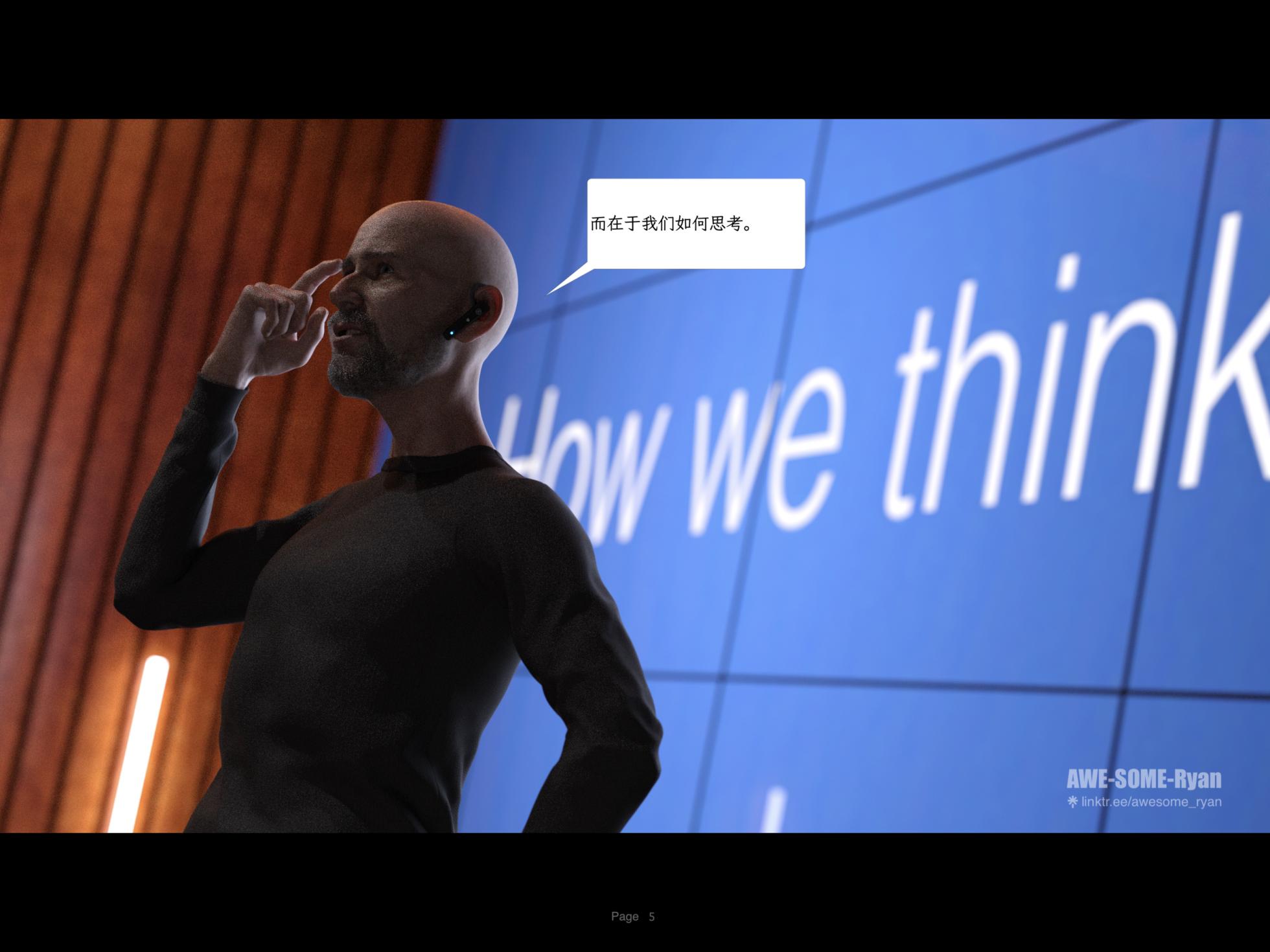 [AWE-SOME-RYAN] 欲望飞行S3 1 - Page 5