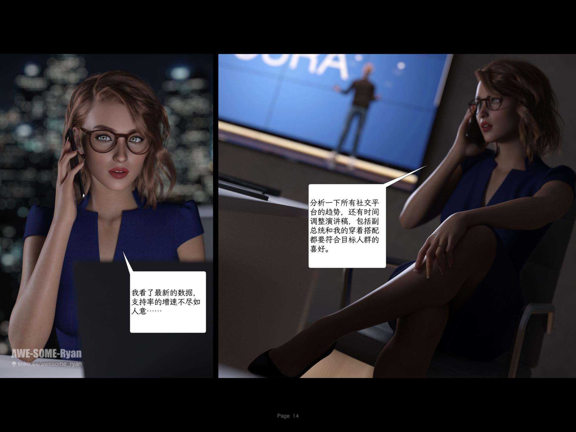 [AWE-SOME-RYAN] 欲望飞行S3 1 - Page 14