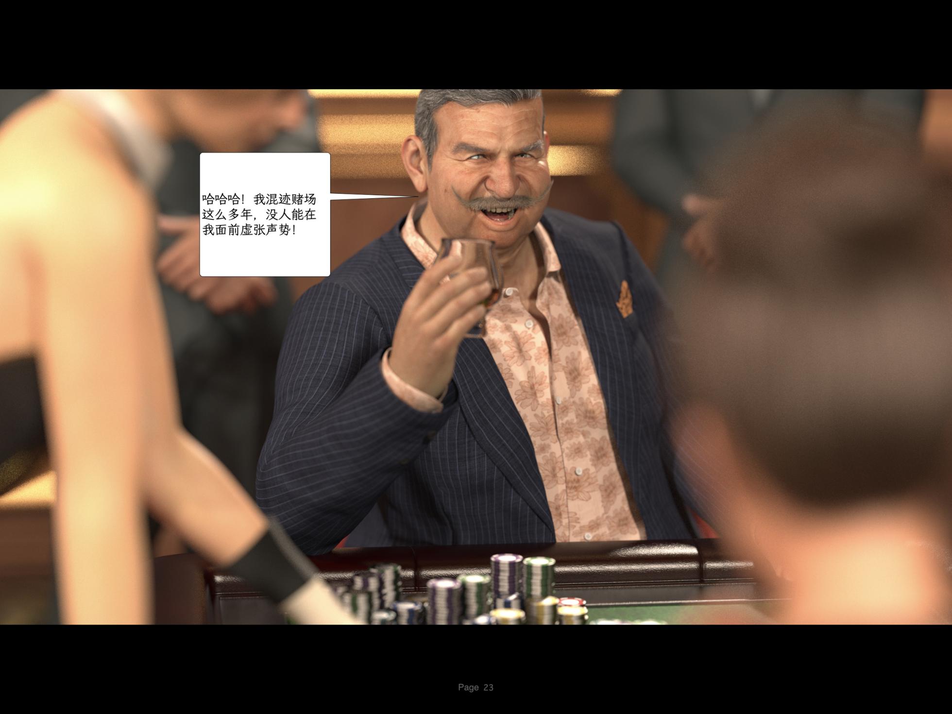 [AWE-SOME-RYAN] 欲望飞行S3 1 - Page 23