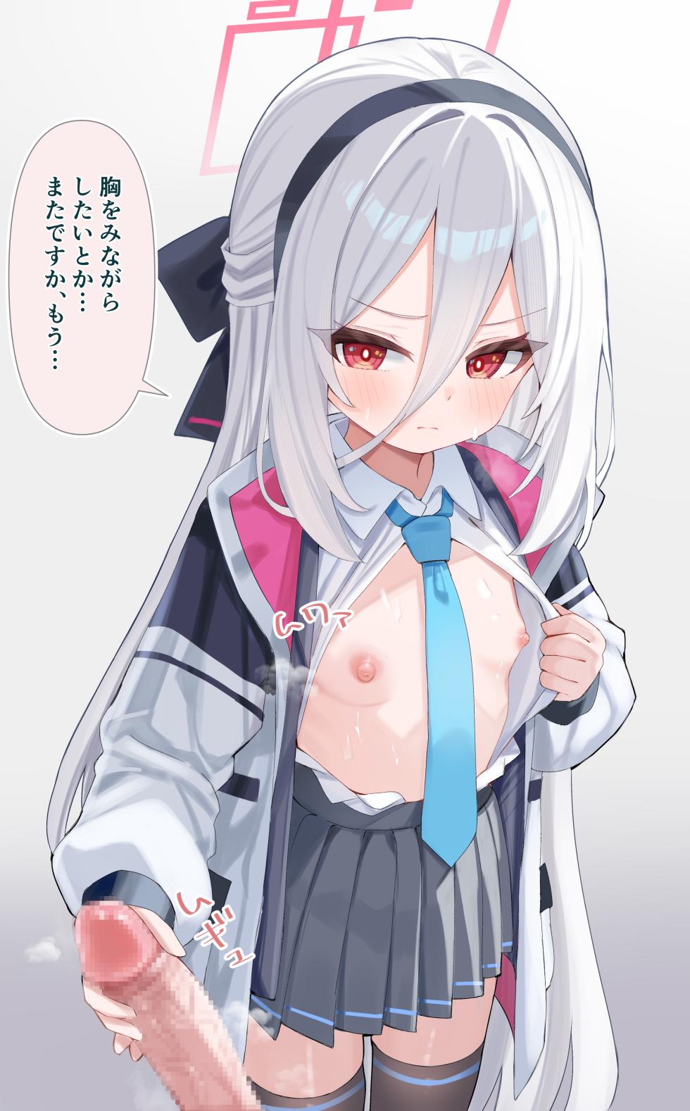 [だるた] ケイちゃん手コキ (ブルーアーカイブ) - Page 1