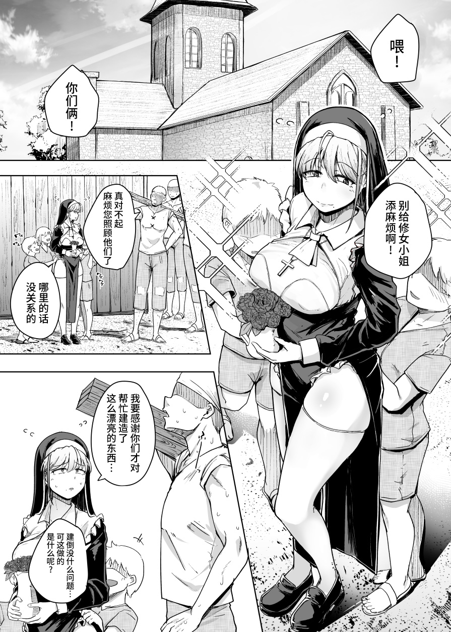 [Jikahatsudensho (flanvia)] Zange Ana 1-5-after [Chinese] [牛肝菌汉化] [Loody去码] [Digital] - Page 5