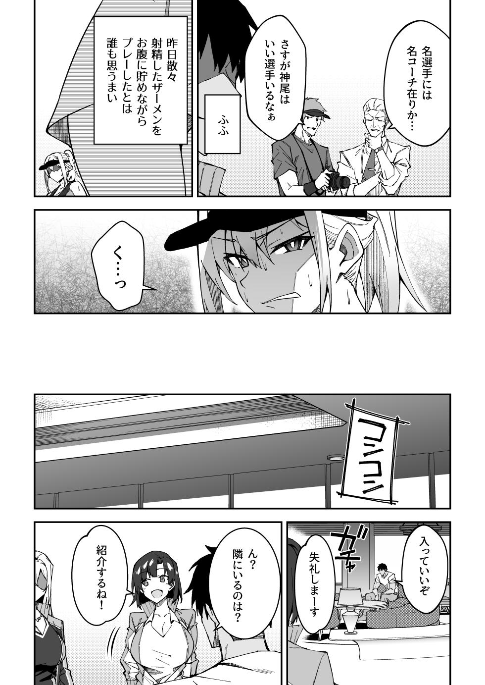 [Syunichi Kansuu (Syunichi)] Gachihame SEX Shidou Soushuuhen [Digital] - Page 8