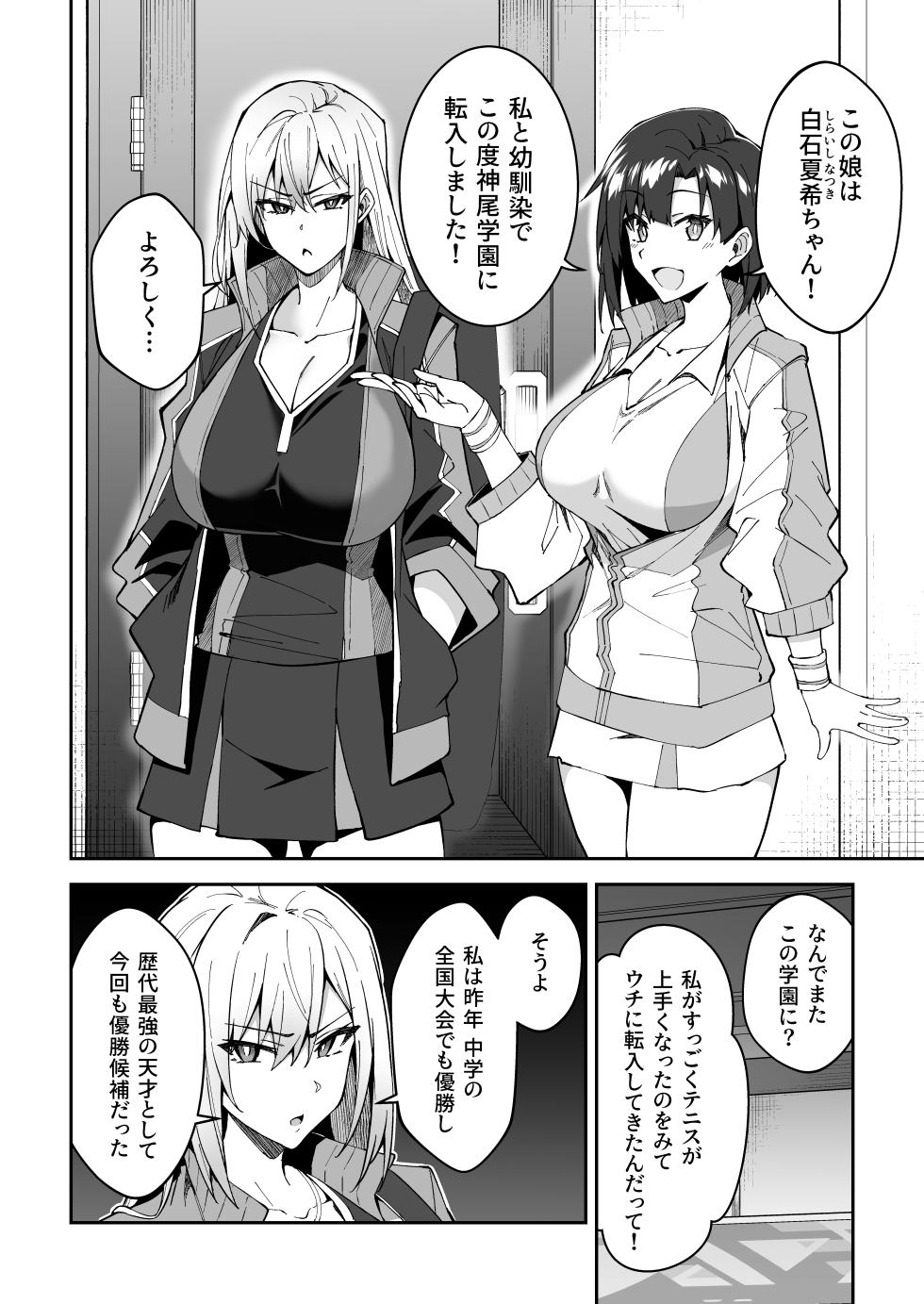 [Syunichi Kansuu (Syunichi)] Gachihame SEX Shidou Soushuuhen [Digital] - Page 9