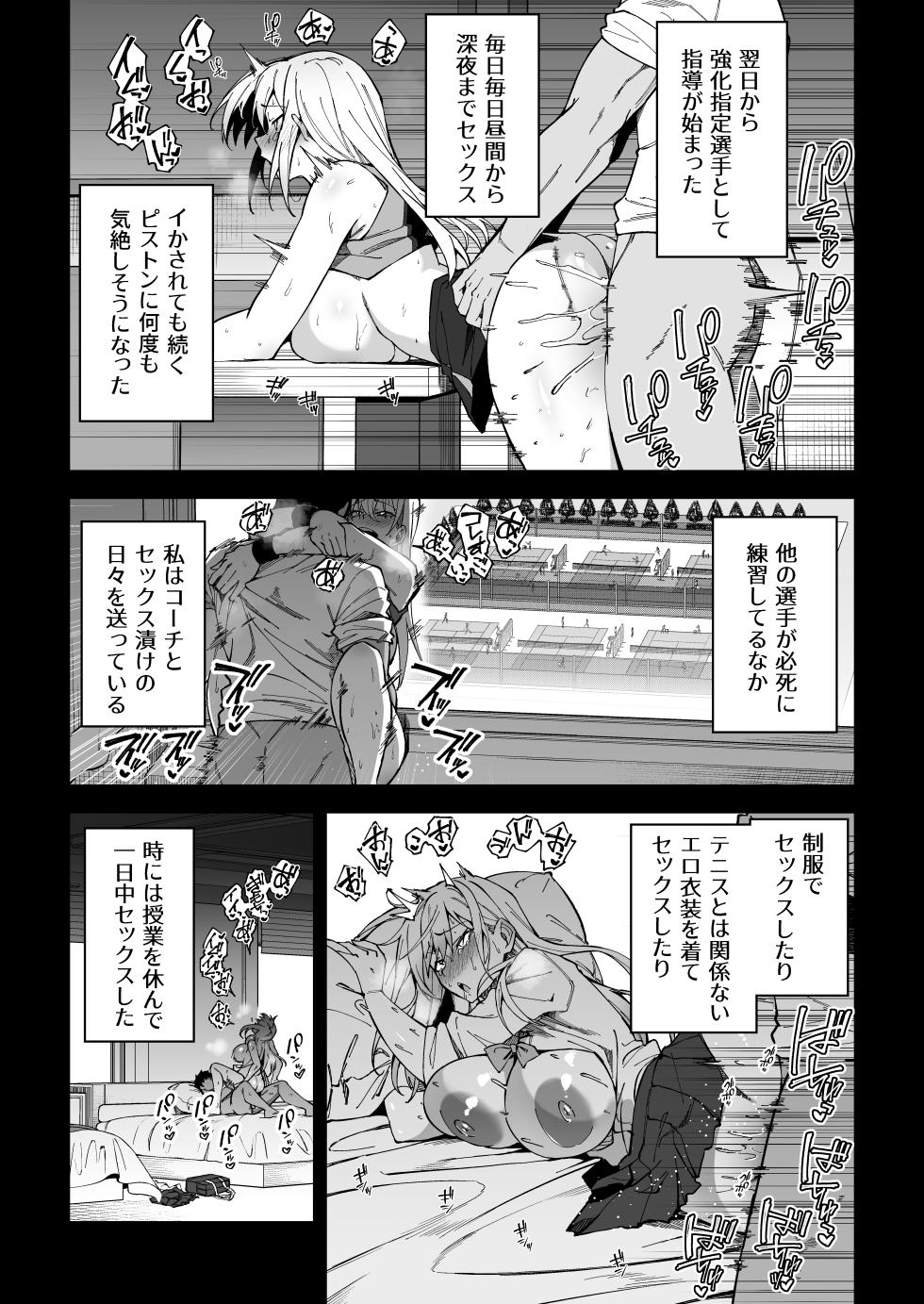[Syunichi Kansuu (Syunichi)] Gachihame SEX Shidou Soushuuhen [Digital] - Page 21