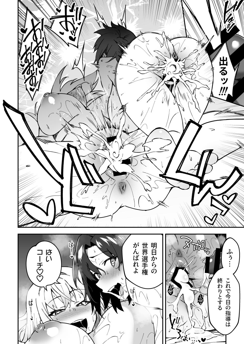 [Syunichi Kansuu (Syunichi)] Gachihame SEX Shidou Soushuuhen [Digital] - Page 39