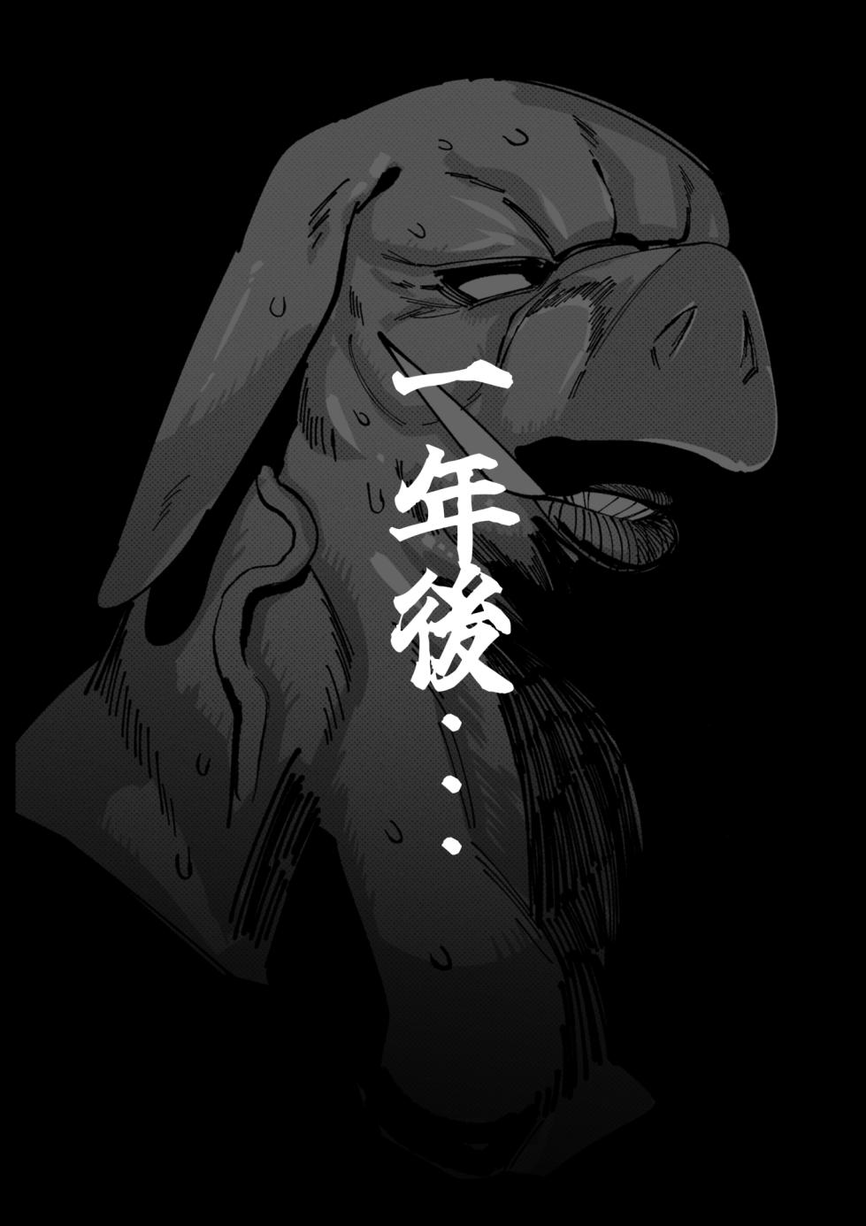 [Circle One] The Swine Ogre and The Samurai Girl - Page 36