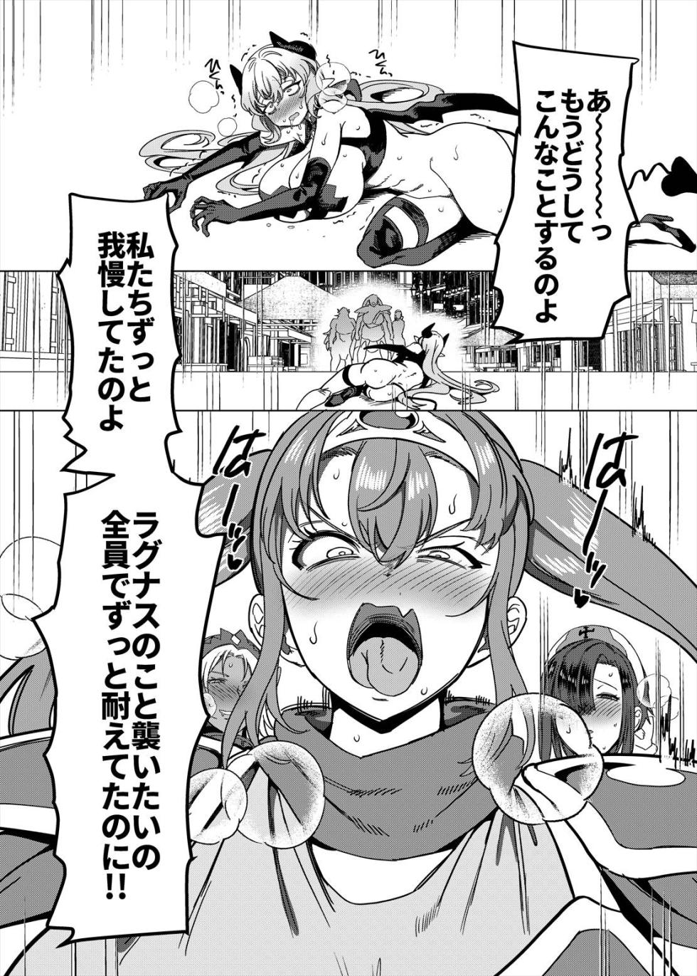 [Hawk Bit (Kouji)] Party Tsuihou Sareta TS Succubus-san wa Fukushuu ni Shippai Suru [Digital] - Page 32