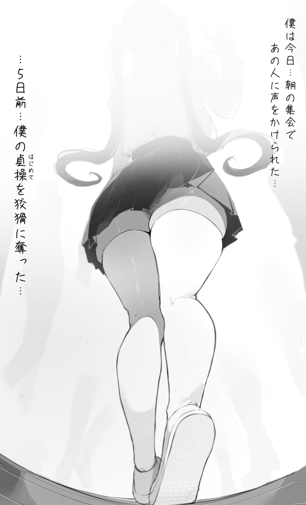 [Mint no Chicchai Oana (Mint Muzzlini)] NTR Jigo Houkoku 2 After - Page 2