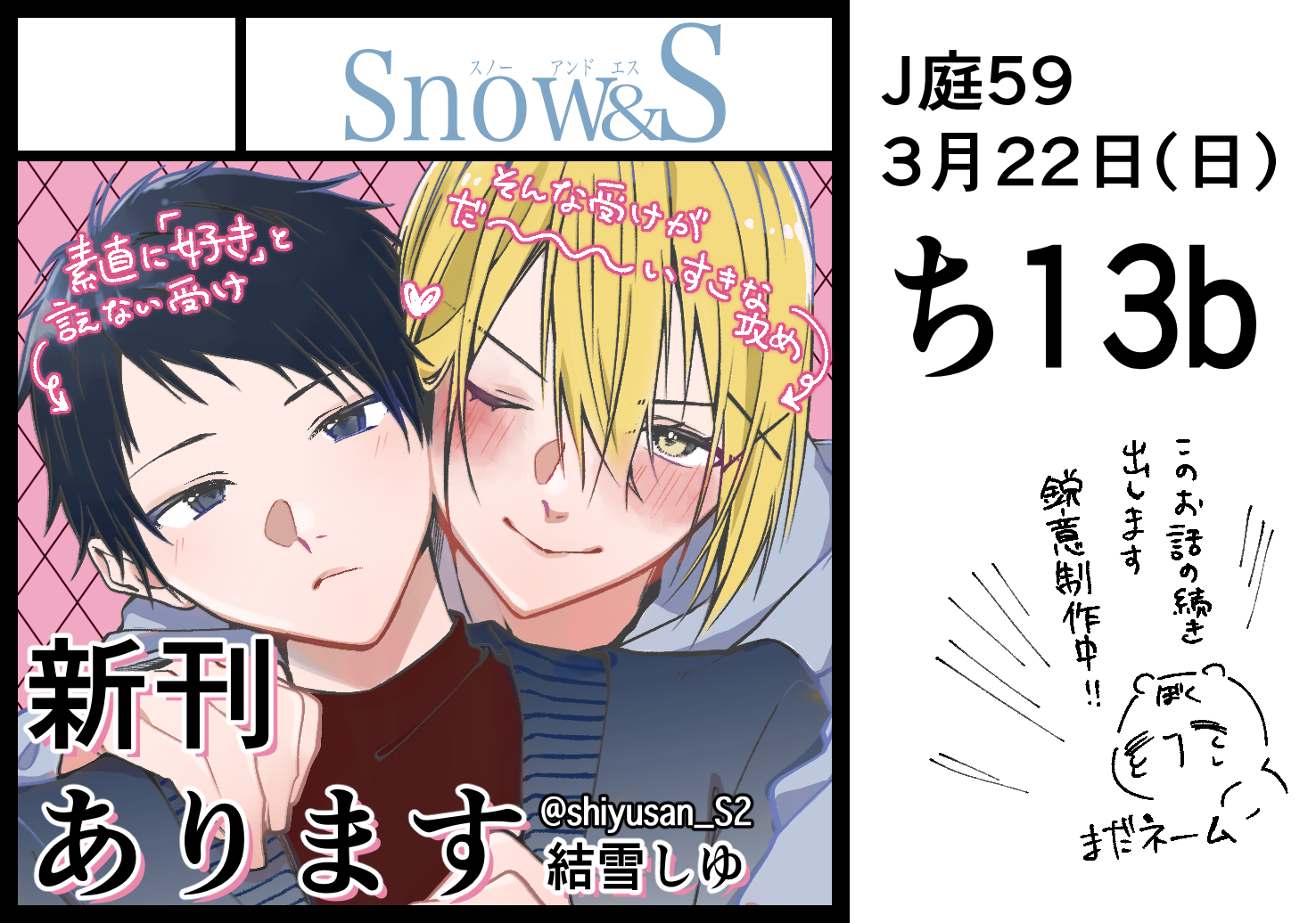 (Yuyuki Shiyu) 風邪を引きまして。 [Digital] - Page 36