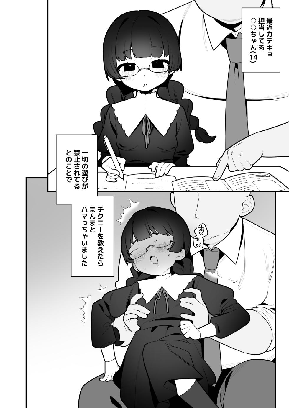 [Futsu-no-Tapioca-Yasan (Futatsuno-Peanuts)] Daiji na Tokoro ga Ookii Onnanoko-tachi!! [Digital] - Page 30