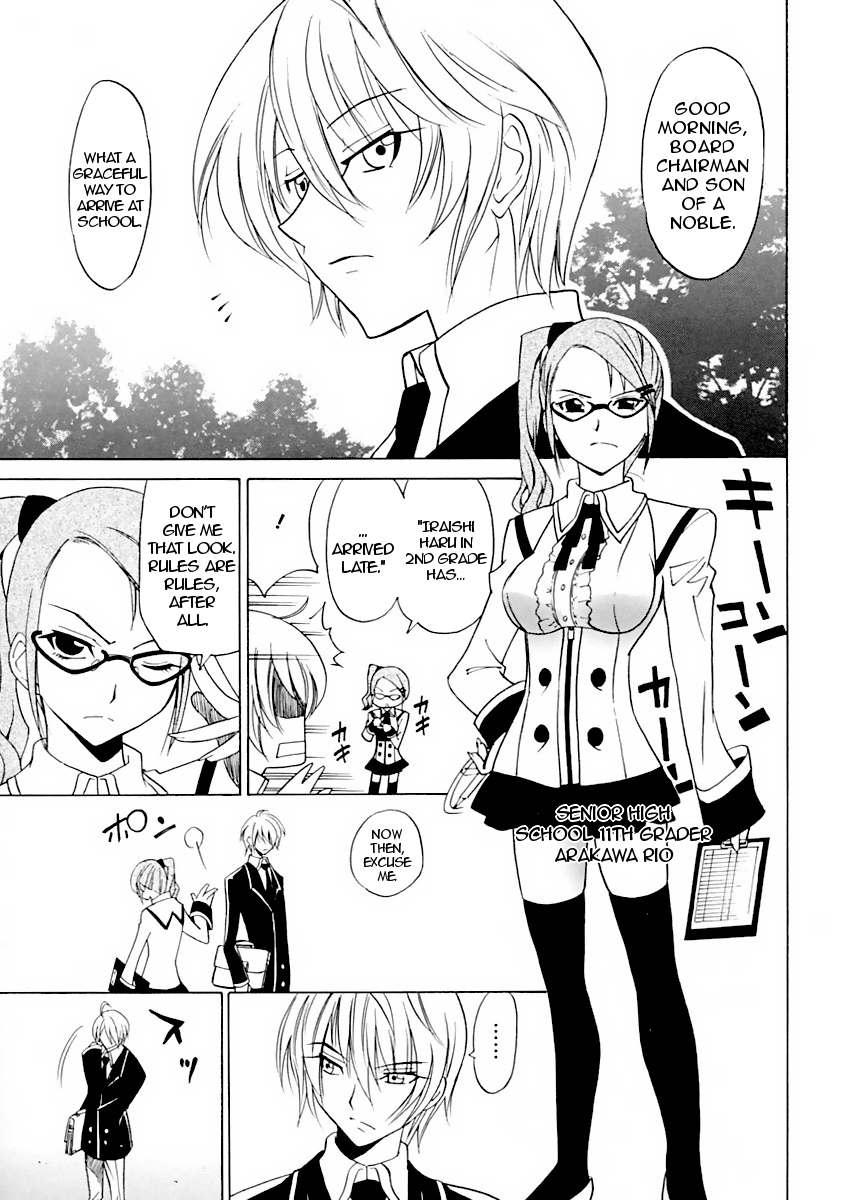 [Otono Natsu] Datenshi no Houkago -ANGEL YARD- (English) - Page 8