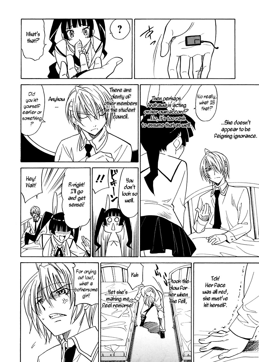 [Otono Natsu] Datenshi no Houkago -ANGEL YARD- (English) - Page 35