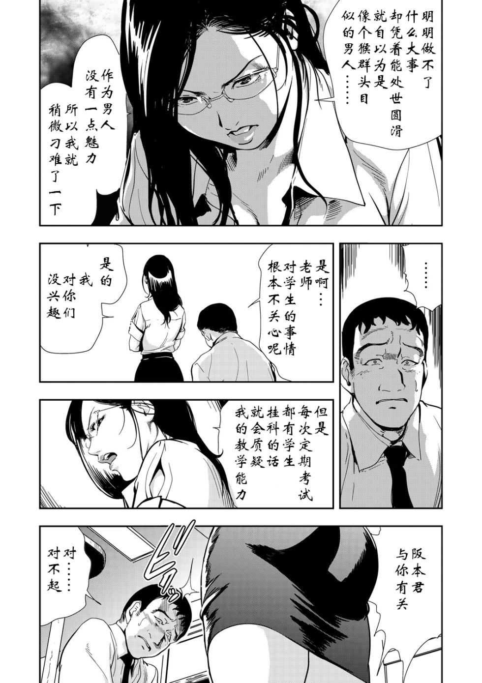 強性指導～メチャクチャに汚されて（多机翻对比自汉化） - Page 7