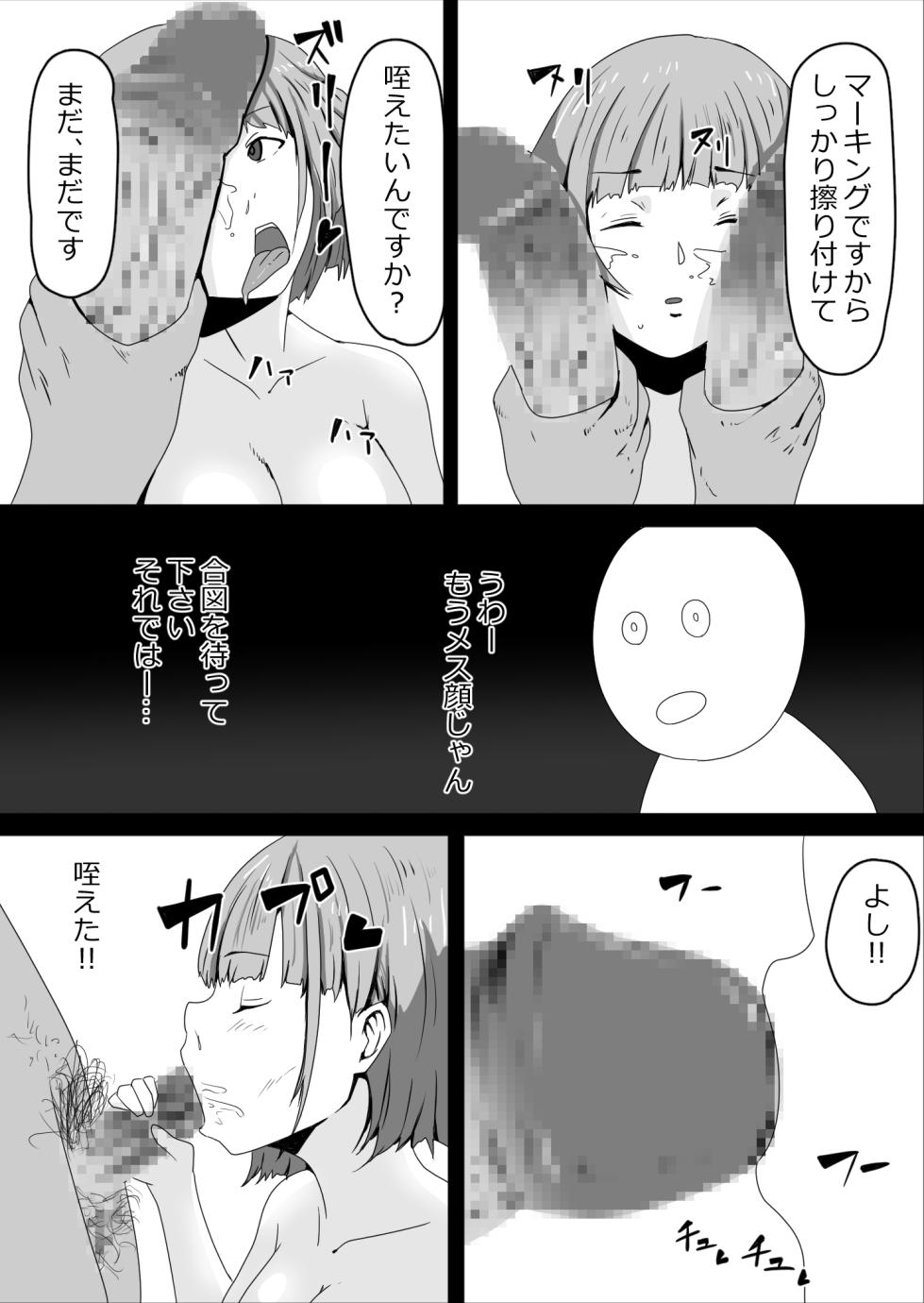 [Okaka] Netorase Hamedori Kai NHK - Page 9