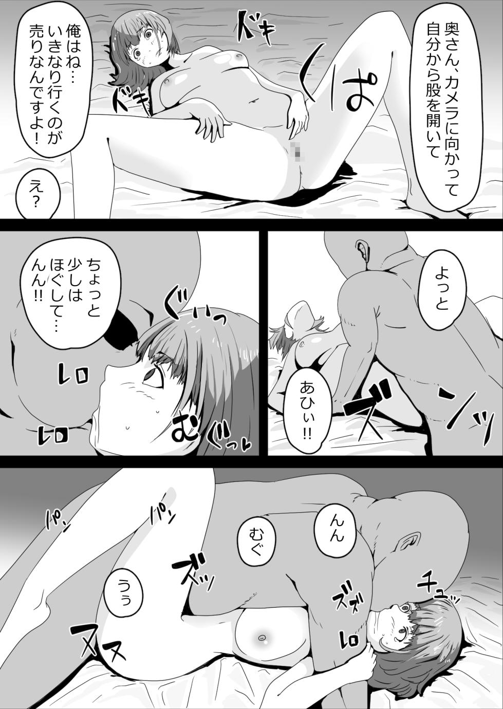 [Okaka] Netorase Hamedori Kai NHK - Page 14