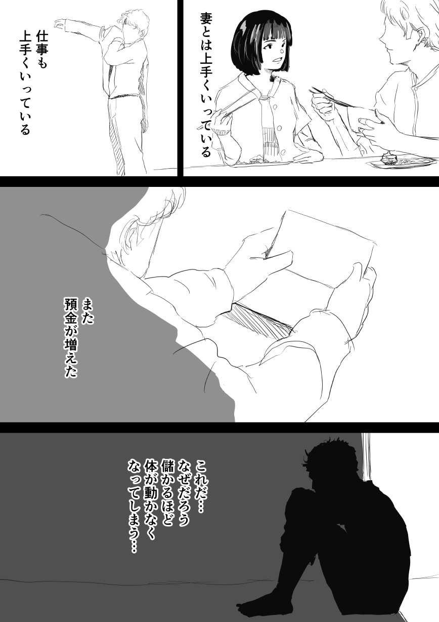 [Okaka] Netorase Ore ga Yuuutsudakara Omae Dakaretekitekure - Page 2