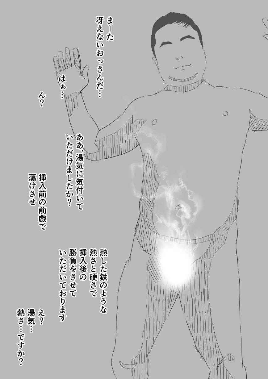 [Okaka] Netorase Ore ga Yuuutsudakara Omae Dakaretekitekure - Page 5