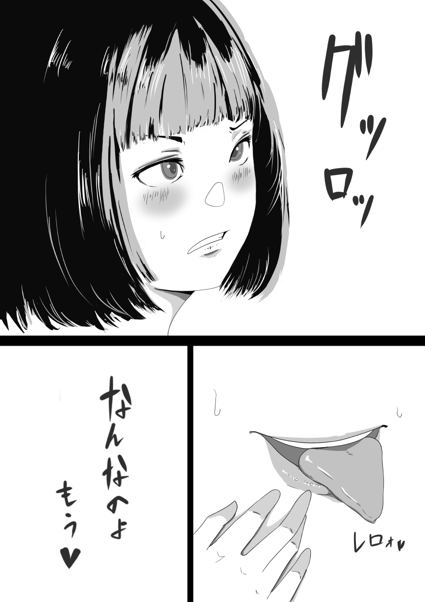 [Okaka] Netorase Ore ga Yuuutsudakara Omae Dakaretekitekure - Page 6