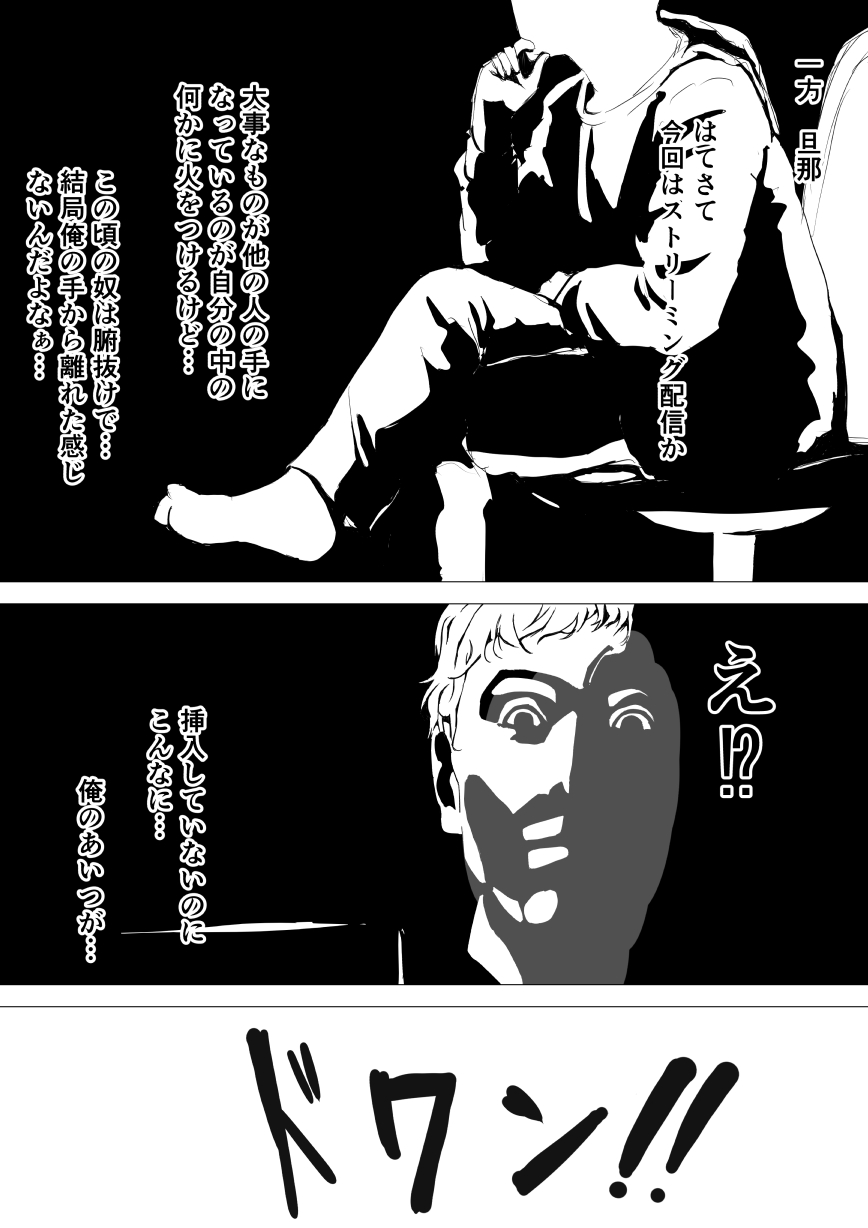 [Okaka] Netorase Ore ga Yuuutsudakara Omae Dakaretekitekure - Page 12