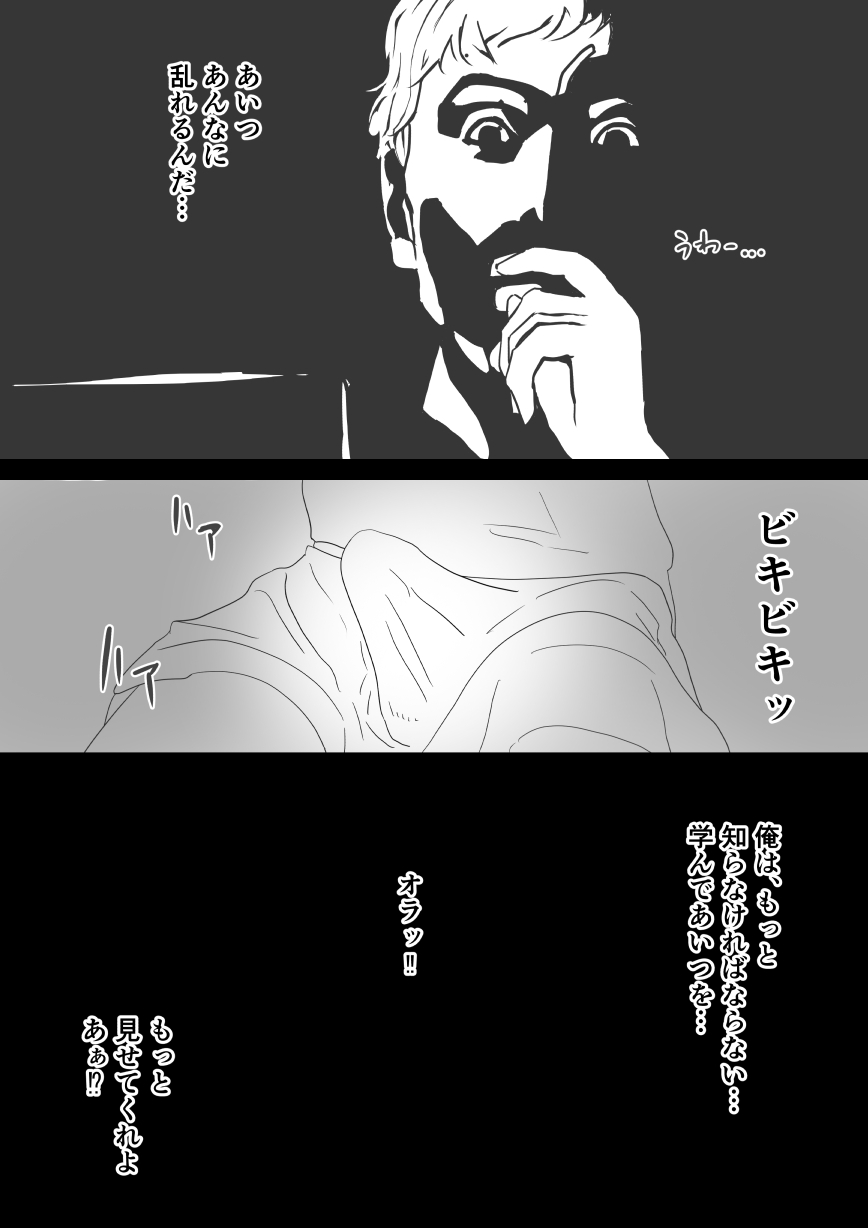[Okaka] Netorase Ore ga Yuuutsudakara Omae Dakaretekitekure - Page 17