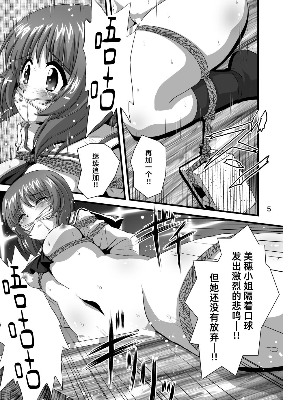 [Thirty Saver Street (Sawara Kazumitsu, Maki Hideto)] G Panzer 30 (Girls und Panzer) [Chinese] [Sakemy赞助,符天王汉化] - Page 5
