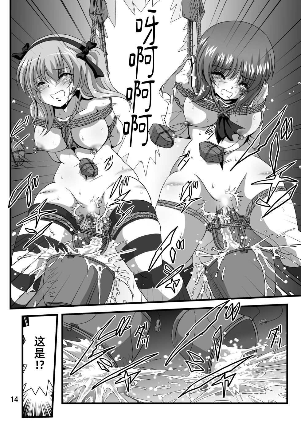 [Thirty Saver Street (Sawara Kazumitsu, Maki Hideto)] G Panzer 30 (Girls und Panzer) [Chinese] [Sakemy赞助,符天王汉化] - Page 14