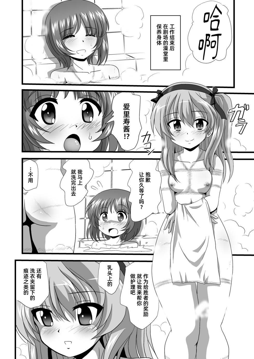 [Thirty Saver Street (Sawara Kazumitsu, Maki Hideto)] G Panzer 30 (Girls und Panzer) [Chinese] [Sakemy赞助,符天王汉化] - Page 16