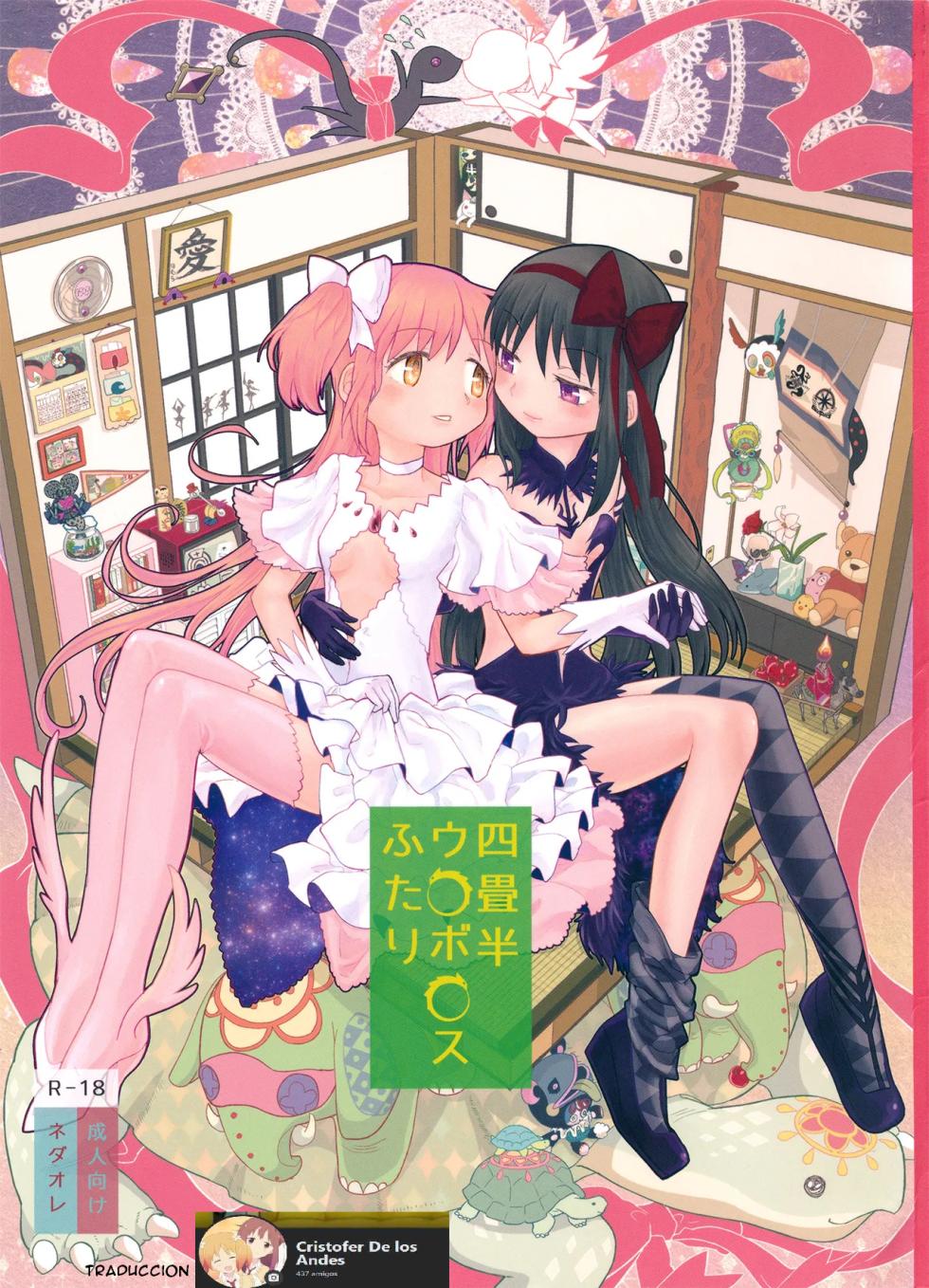 (C87) [Nedaore (Ayane)] Yojouhan Ouroboros Futari (Puella Magi Madoka Magica) [Spanish] [Traduccion:CristoferDeLosAndes] - Page 1