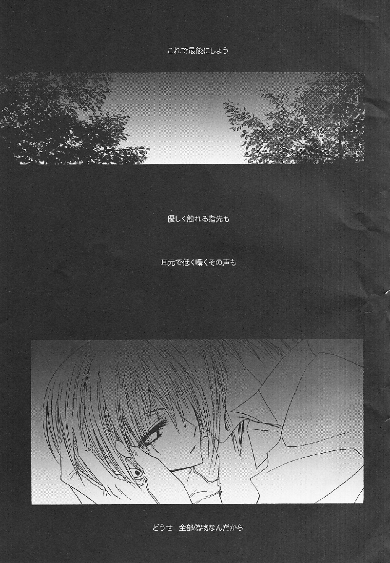 Alice in Wonder Underground [japonese] - Page 4