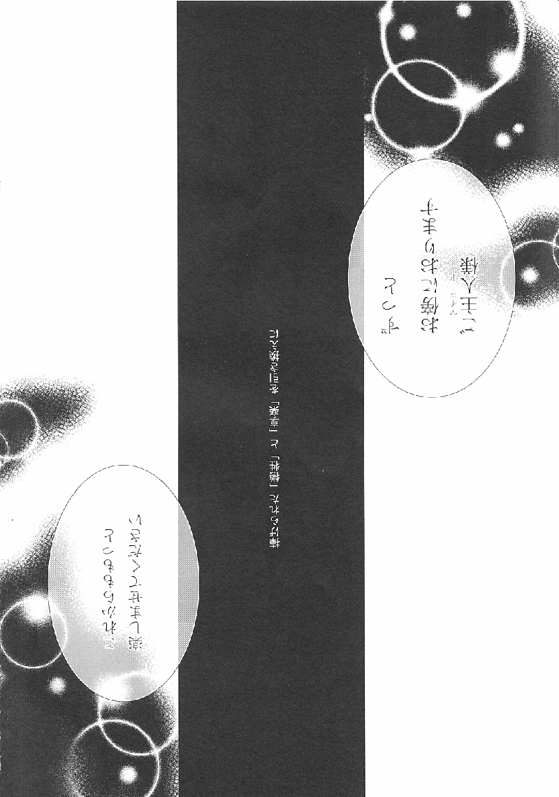 Alice in Wonder Underground [japonese] - Page 29