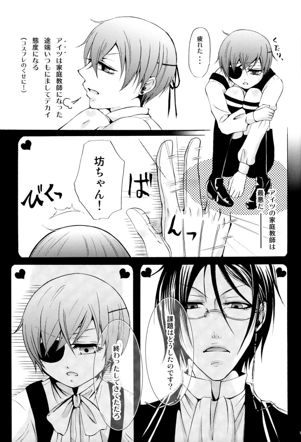 Ultra Violence Black Side [japonese] - Page 6