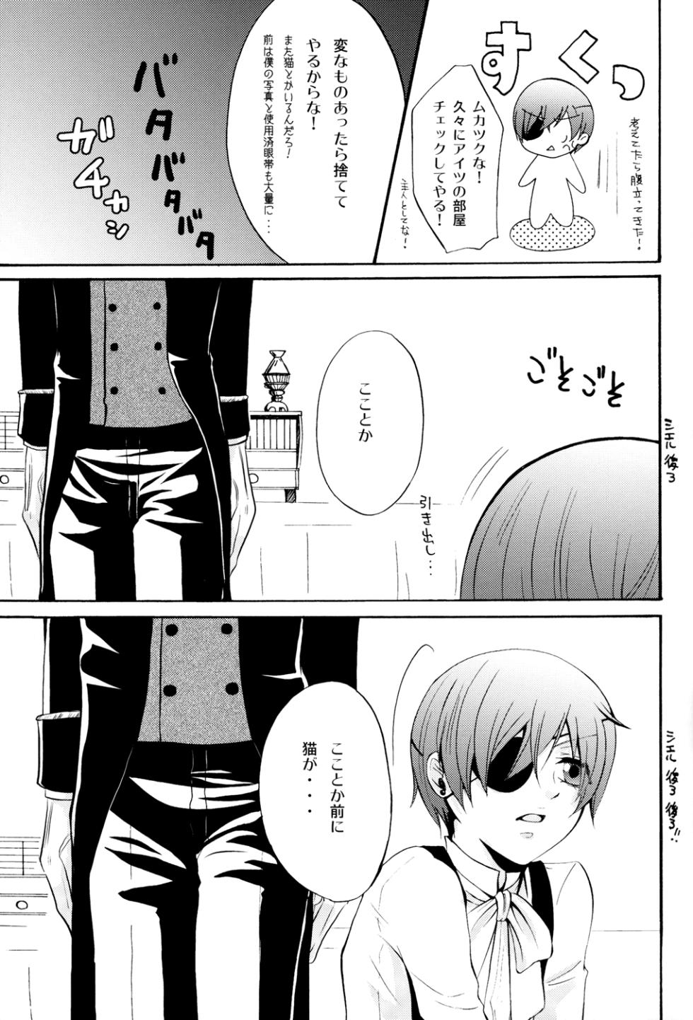 Ultra Violence Black Side [japonese] - Page 8