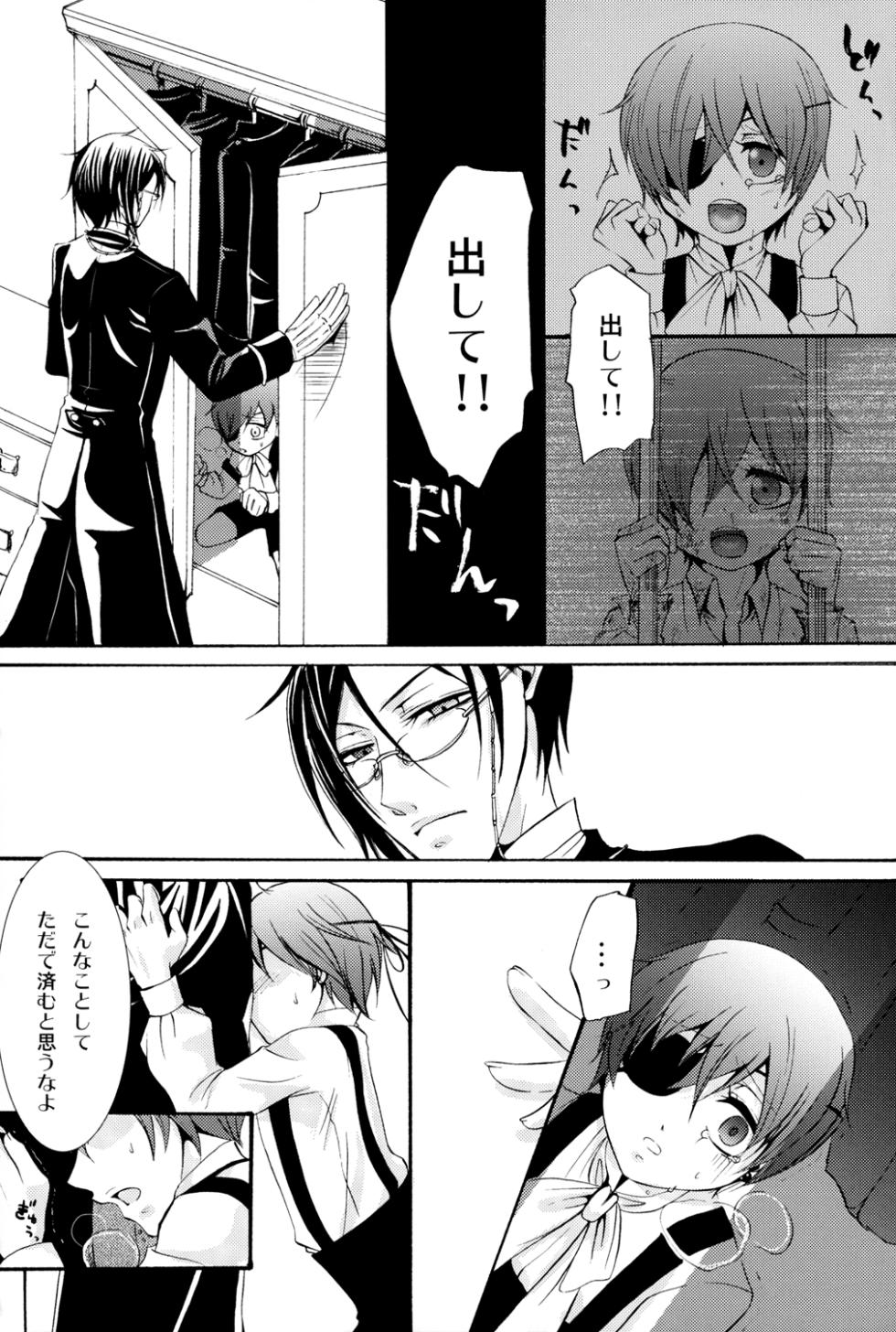 Ultra Violence Black Side [japonese] - Page 11