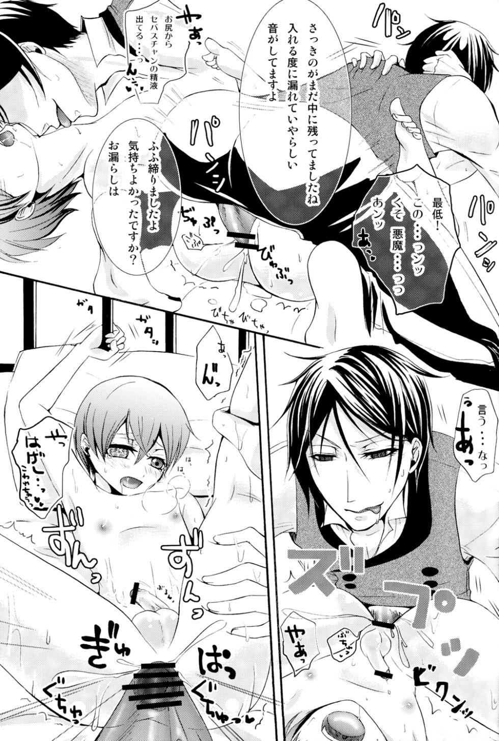 Ultra Violence Black Side [japonese] - Page 26