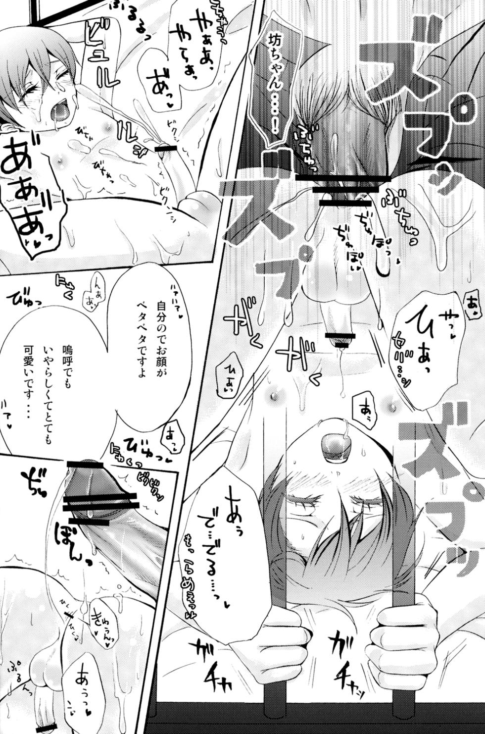 Ultra Violence Black Side [japonese] - Page 27