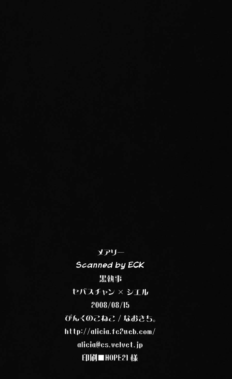 [HERMIT-MOON]_Mary_[ENGLISH] - Page 35