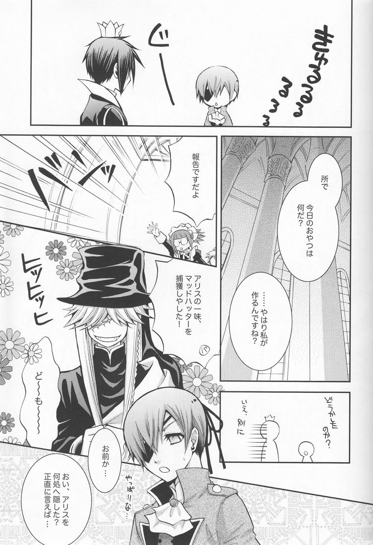 [Anthology] (Pink no Koneko) - Psychedelic Party - Page 12