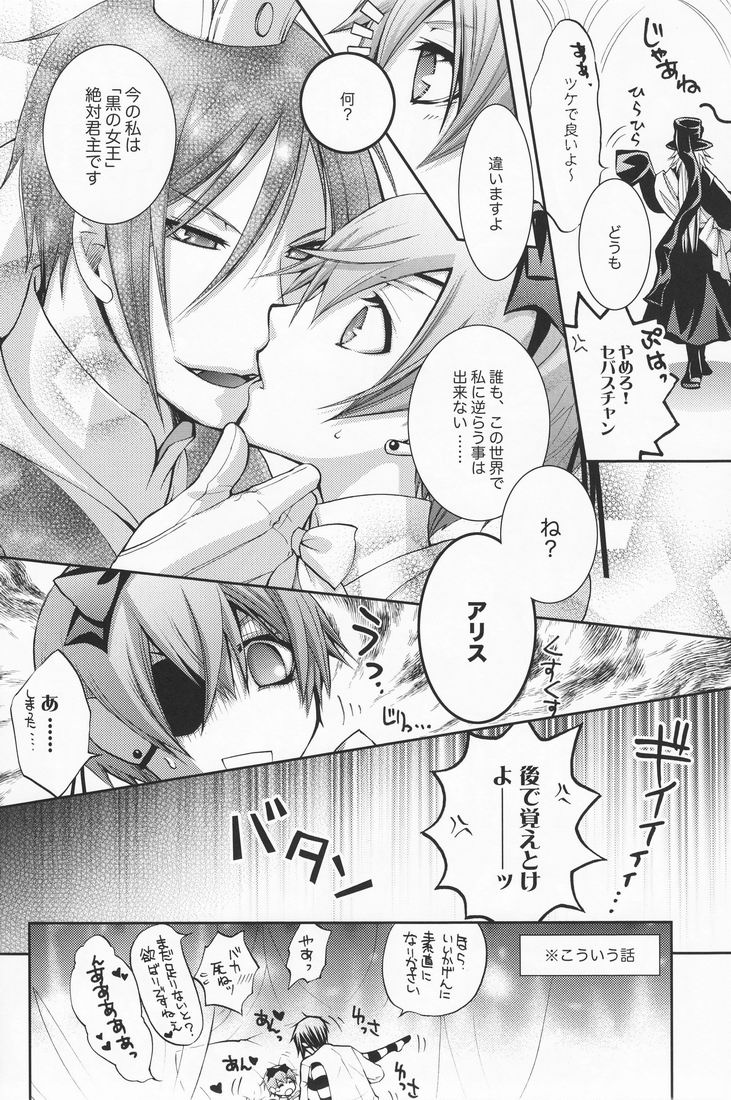 [Anthology] (Pink no Koneko) - Psychedelic Party - Page 15