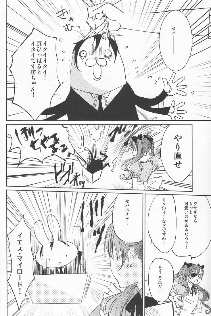 [Anthology] (Pink no Koneko) - Psychedelic Party - Page 17