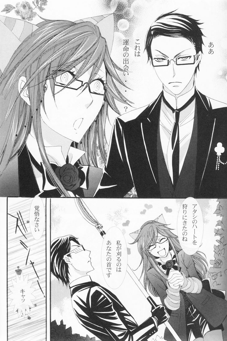 [Anthology] (Pink no Koneko) - Psychedelic Party - Page 21