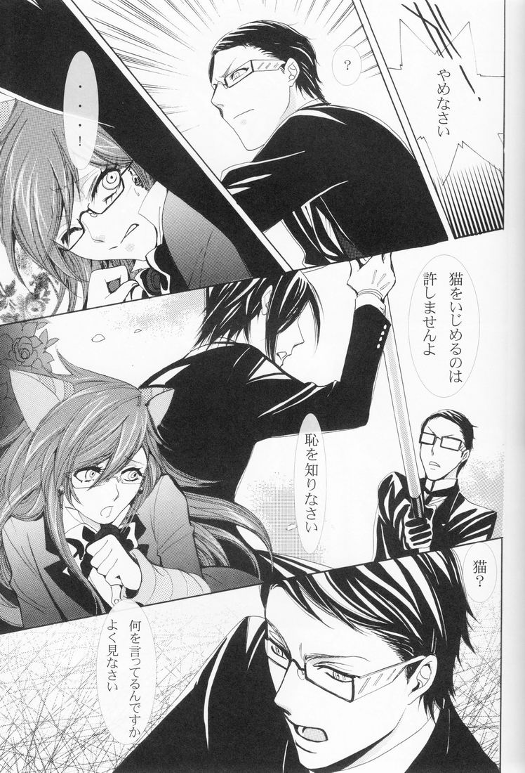 [Anthology] (Pink no Koneko) - Psychedelic Party - Page 22