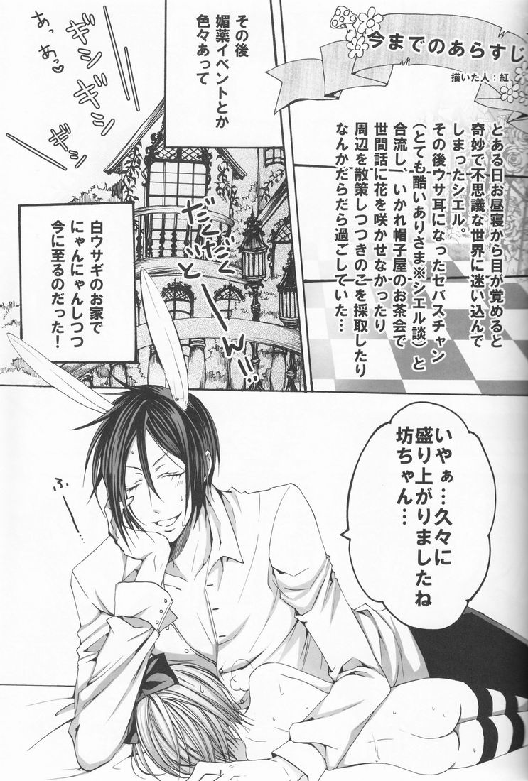 [Anthology] (Pink no Koneko) - Psychedelic Party - Page 30