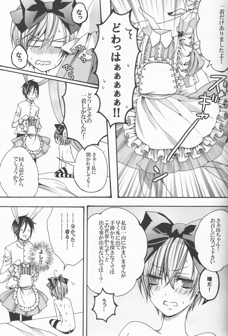 [Anthology] (Pink no Koneko) - Psychedelic Party - Page 32