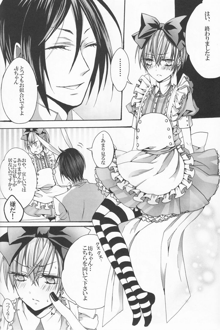 [Anthology] (Pink no Koneko) - Psychedelic Party - Page 33