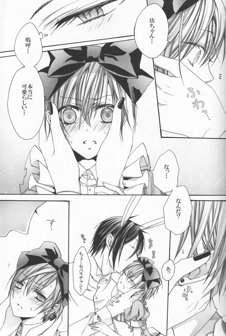 [Anthology] (Pink no Koneko) - Psychedelic Party - Page 34