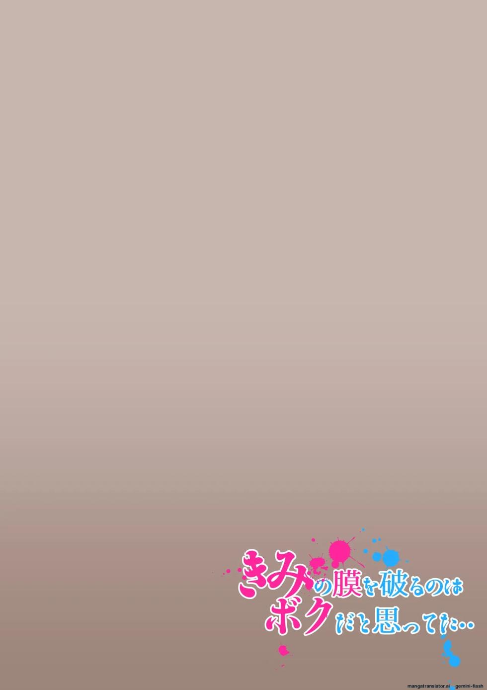 Kimi no Maku o Yaburu no wa Boku dato Omotteta 2 (Spanish) MTL - Page 2