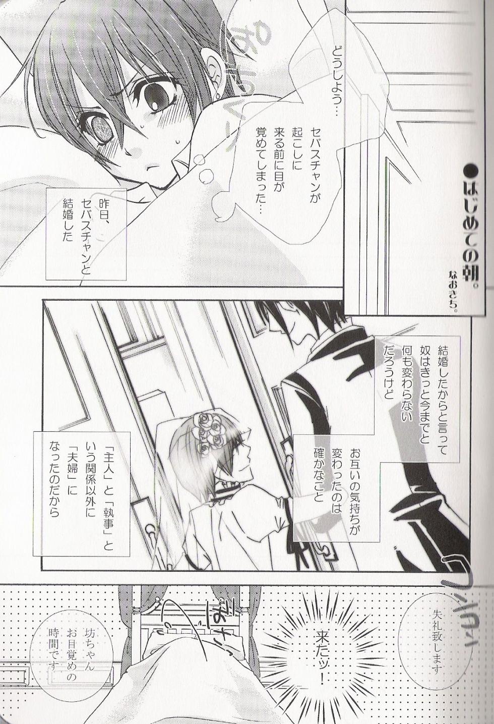 Re_Pink - Kuroshitsuji - Page 37