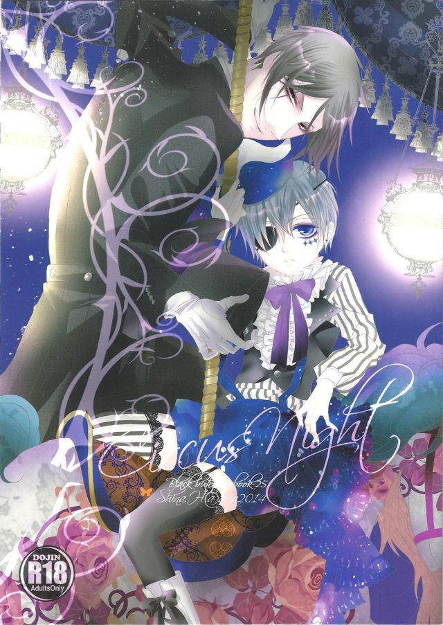 Circus Night - Shina - Page 1