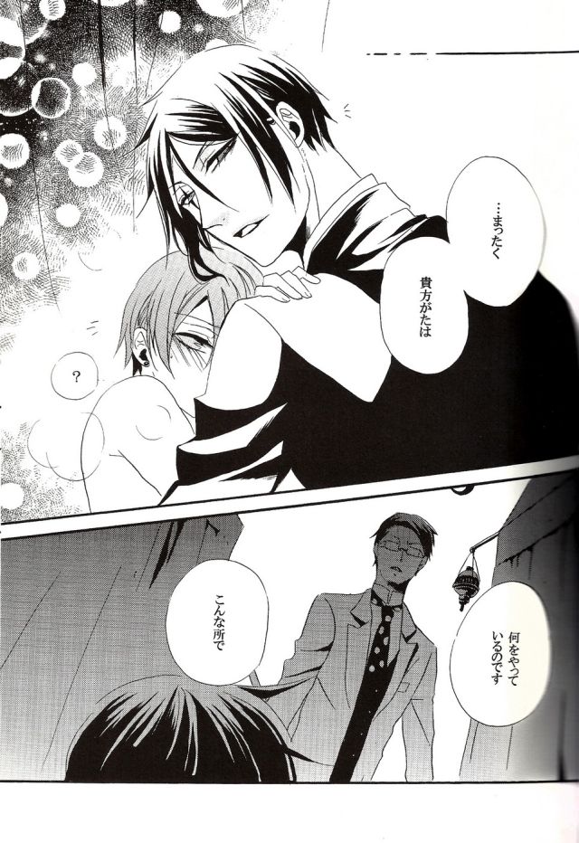 Circus Night - Shina - Page 2